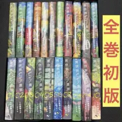 異世界のんびり農家 1-20巻 全巻セット - メルカリ