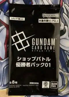 GUNDAM カードゲーム ショップバトル優勝者パック01