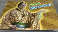 ファミマ福袋　ランチョンマット　即日発送