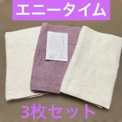 エアーかおる　エニータイム　ホワイト＆ラベンダー　3枚セット