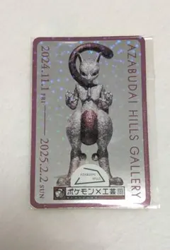 2026年最新】ポケモン工芸展 ステッカー ミュウツーの人気アイテム