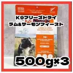 ちゃこ様専用 ⭐️ラム＆ベニソン 2袋 ラム＆キングサーモン 1袋