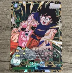 ドラゴンボール フュージョンワールド 魔人ブウ：純粋 パラレル R★