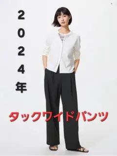 UNIQLOタックワイドパンツ