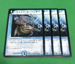 フェイト・カーペンター 2007 3枚セット - メルカリ