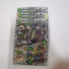 デュエマ　龍覇皆伝スコッチフィディック キャラプレミアムトレジャー