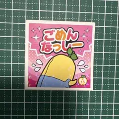 ふなっしー ごめんナッシー シール No.15のサムネイル
