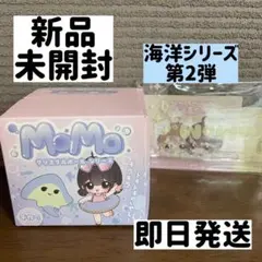 新品・未開封】MOMOスクイーズ モモスクイーズ 海洋シリーズ 第2弾
