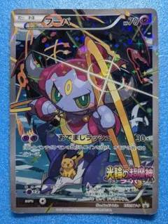 2026年最新】フーパの人気アイテム - メルカリ