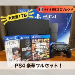 【美品/1TB】PS4本体 CUH-1200B 豪華セットZ版バイオ他ソフト3本
