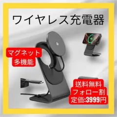 ワイヤレス充電器 Mag-Safe充電器 iphone17 マグネット式