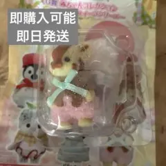 シルバニアファミリー キラキラくじ G賞 キリンの赤ちゃん