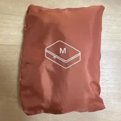 無印良品　再生ナイロンたためる仕分けケース／Ｍ