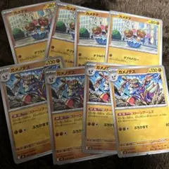 ポケモンカード　ガメノデス　ストーンアームズ　進化ライン