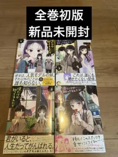 帯付】シメジ・シュミレーション 全巻 5冊セット つくみず - メルカリ