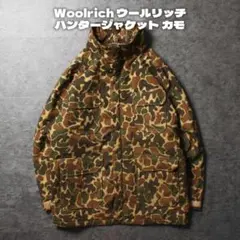 Woolrich ウールリッチ ハンタージャケット カモのサムネイル