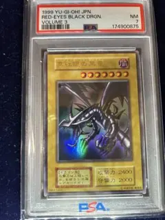 遊戯王 真紅眼の黒竜 PG-09 PSA10 2期 ウルトラ - メルカリ