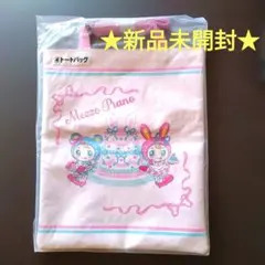 新品未開封 一番くじ④番【Mezzo Piano 】 メゾピアノ トートバッグ