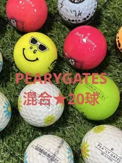 "A-品" PEARLY GATES 混合★20球のサムネイル