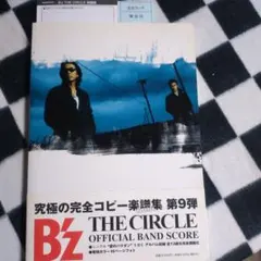 B'z THE CIRCLE OFFICIAL BAND SCOREバンドスコア B'z THE CIRCLE OFFICIAL BAND SCORE - メルカリ