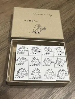 国内作家 ニコレシピ KoBaKe monthly スタンプセット 12個 新品