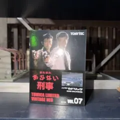 トミカリミテッドヴィンテージ あぶない刑事 07 ニッサン セドリック