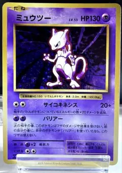 ミュウツー R CP6 20th Anniversary 049/087 - メルカリ