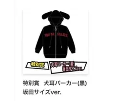 2026年最新】犬耳パーカー 坂田の人気アイテム - メルカリ