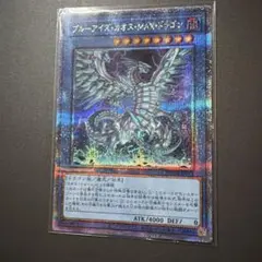 遊戯王　ブルーアイズ・カオス・MAX・ドラゴン25th プリシクのサムネイル