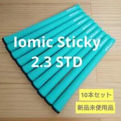 IOMIC Sticky 2.3 スカイブルー 10本セット 新品のサムネイル
