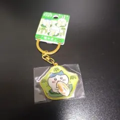 ちいかわ 笹かま ご当地キーホルダー 【宮城限定 ハチワレ】