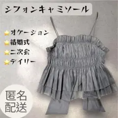 リボン キャミソール