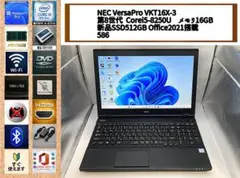 爆速i5第8世代/NEC/16GB/新品SSD512GB/Office/DVD