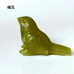 2025年最新】天然岫玉の人気アイテム - メルカリ