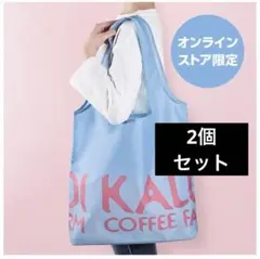 KALDI　オンラインストア限定　エコバッグ　シアーブルー　2個セット　カルディ