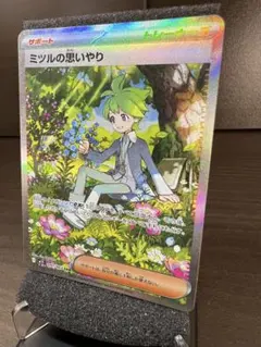 《美品》ミツルの思いやり SAR 091/063 M1S 状態【A】のサムネイル