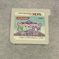 3DS とんがりボウシと魔法の町