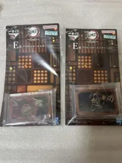 鬼滅の刃　一番くじ　E賞 アクリッツキーホルダー　甘露寺蜜璃　伊黒小芭内　セット