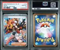 ALLPSA10】ポケカ 完全連番 クワッス3連番 ウェーニバル - メルカリ