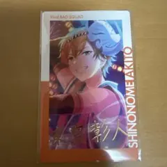 2025年最新】東雲彰人夏祭りの人気アイテム - メルカリ