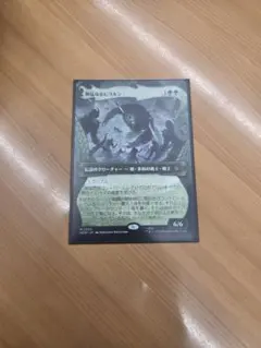 獰猛なるビヨルン ボーダーレスfoil 神話レア M 0230 HOB - メルカリ