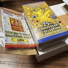 ポケモンカード 20th anniversary スペシャルパック　未開封 ポケモンカードゲーム XY BREAK コンセプトパック 20th