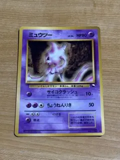 旧裏 ミュウツー ◇ 拡張シート ポケモンカード - メルカリ