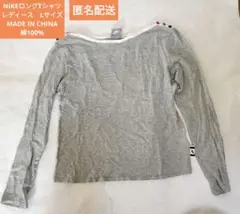 NIKE レディースLサイズ 長袖Tシャツ ライトグレー中国製綿100%匿名配送