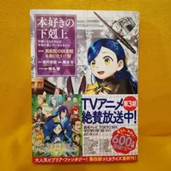 本好きの下剋上 漫画 22冊 dショッピング |[新品]本好きの下剋上 コミックセット (全39冊