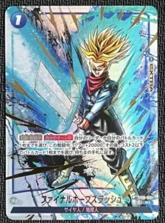 2026年最新】ファイナルホープスラッシュ パラレルの人気アイテム