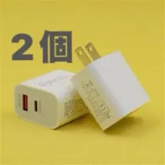 高速充電器 USB+Type-C ACアダプタータイプC ２ポート