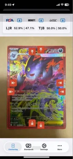 メガゲンガーex sar 美品 センタリング良好