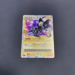 2025年最新】レントラー 25thの人気アイテム - メルカリ