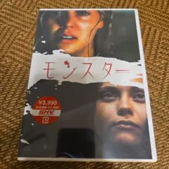 モンスター('03米/独)